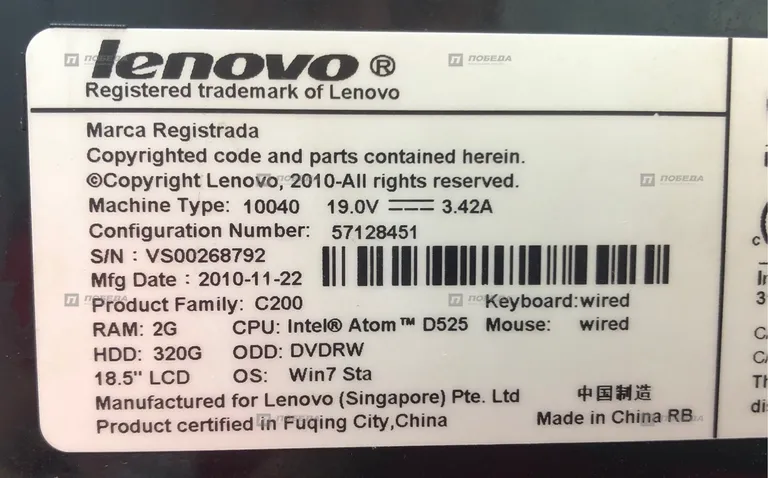 Моноблок Lenovo C200