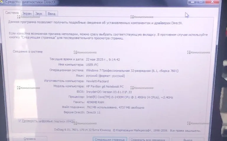 Ноутбук Hp Intel Core I5-2430M