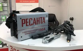 Купить Сварочный Аппарат Ресанта САИ 190А б/у , в Курган Цена:3990рублей