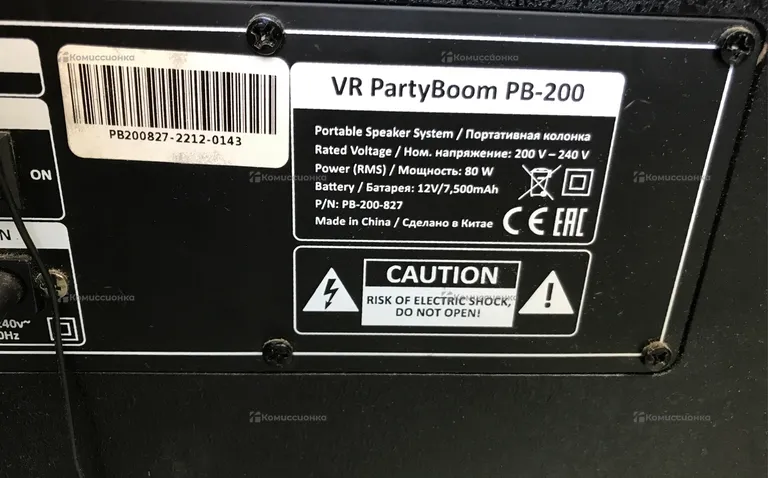 Колонка  VR PartyBoom PB-200