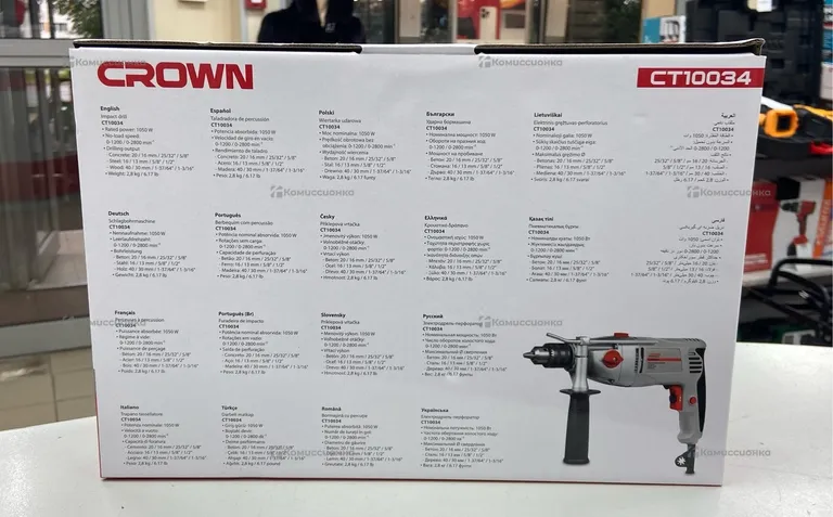 Ударная дрель CROWN CT10087