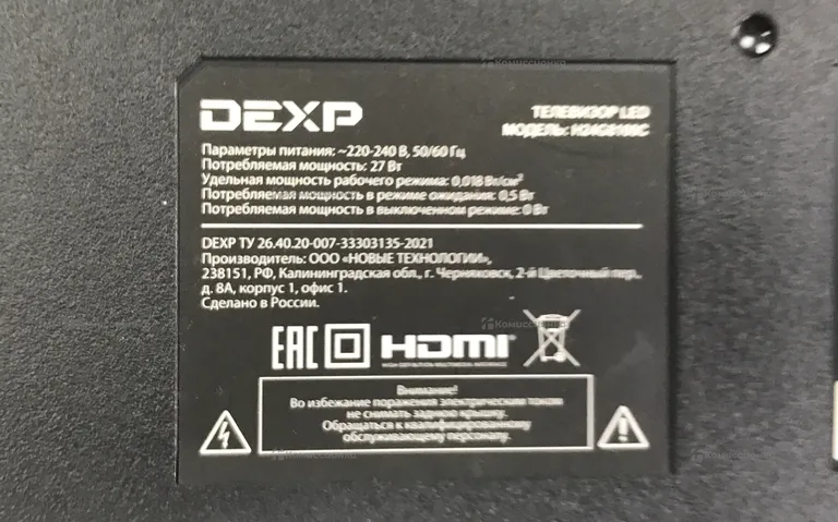 Телевизор DEXP H24G8100C