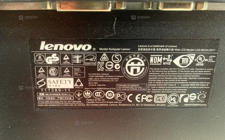 Монитор Lenovo ThinkVision LT2252p