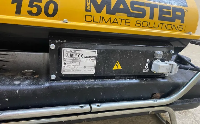 Дизельная пушка Master Climate Solutions B150