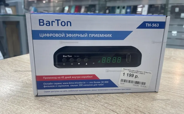 Приставка для цифрового ТВ BarTon TH-563