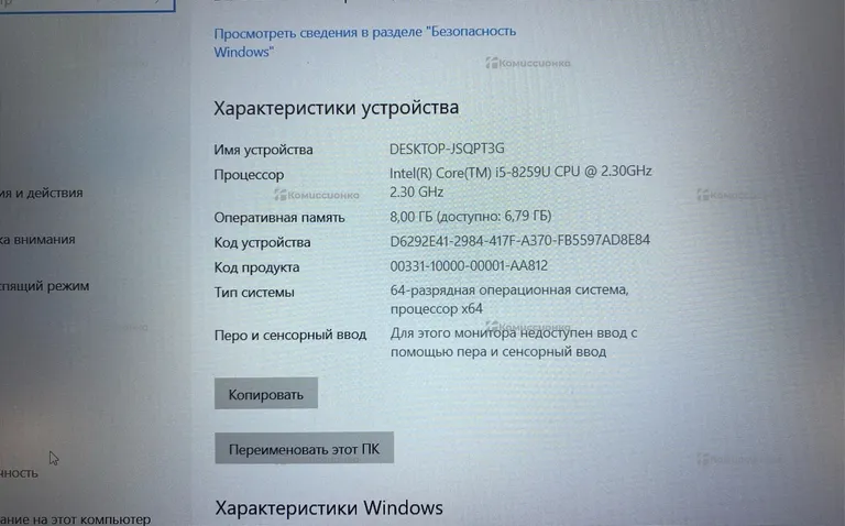 Ноутбук Rombica discovery