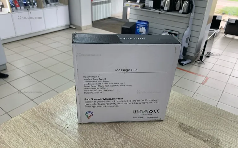 Massage gun