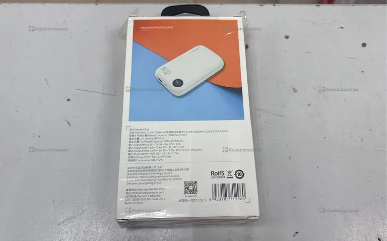Power Bank  wapow