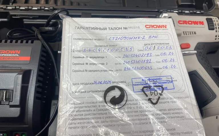 Аккумуляторный шуруповерт CROWN BL CT21090HMX-2 BMC