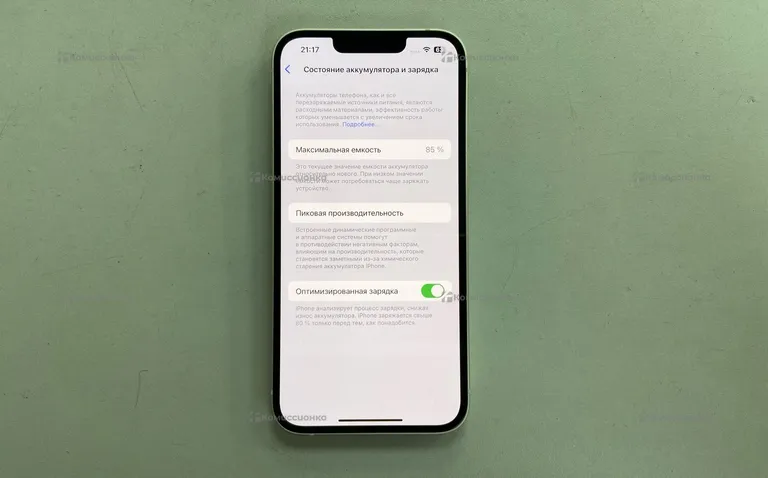 Apple iPhone 13 128Gb