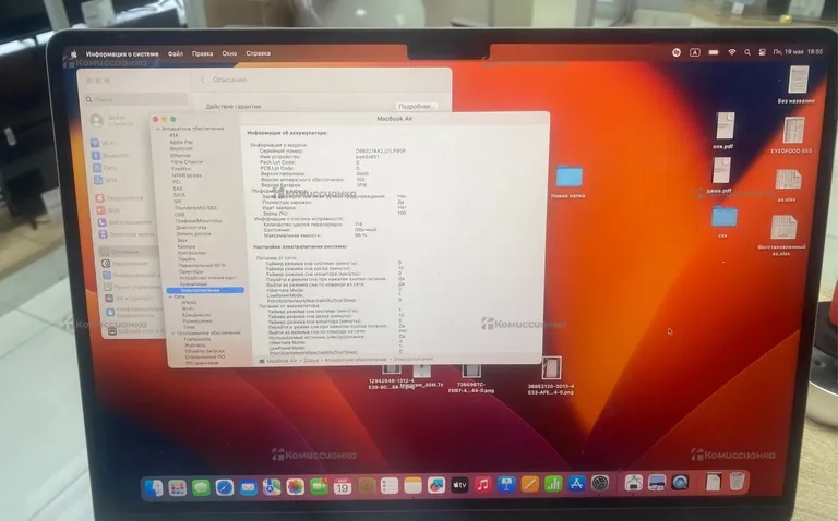 MacBook Air M2 2023