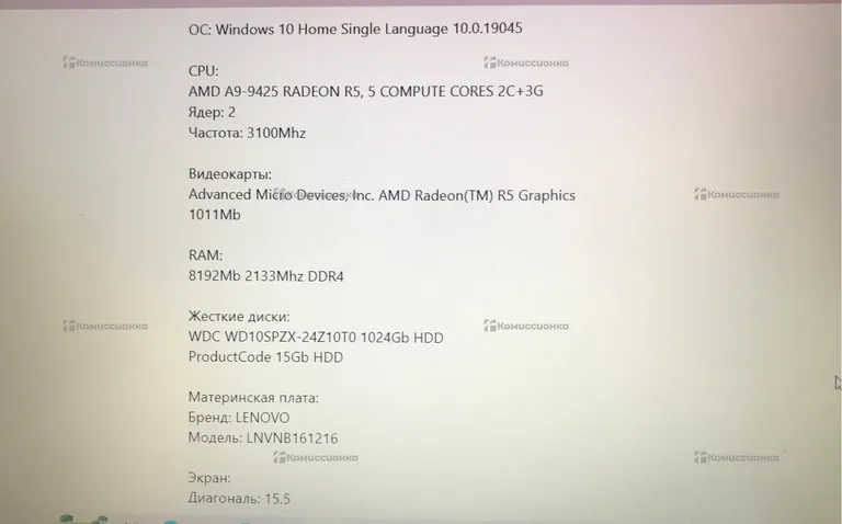 Ноутбук Lenovo