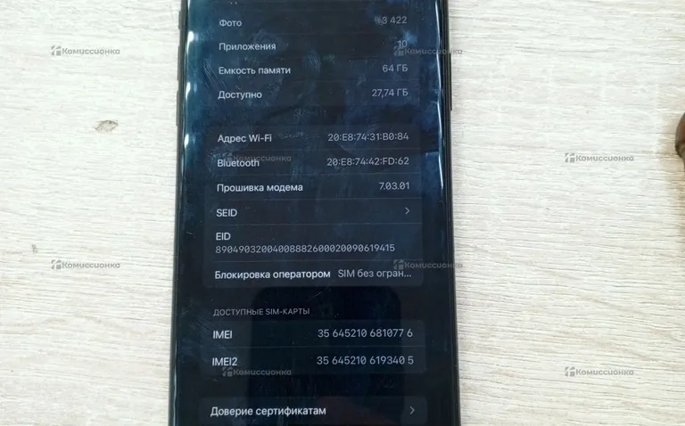 Apple iPhone XR 64