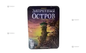 Купить Настольная игра запретный остров б/у , в Магнитогорск Цена:400рублей