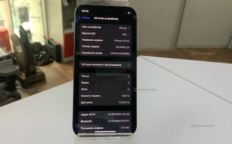 Apple iPhone 12 Pro 128Gb