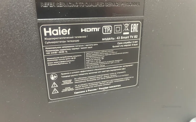 Телевизор Haier 43 Smart TV S2