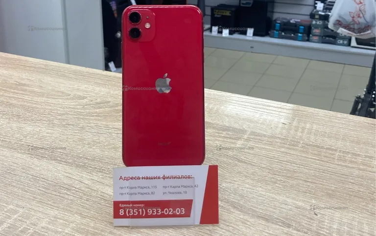 Apple iPhone 11 64