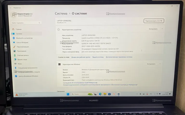 Ноутбук Huawei Matebook D15