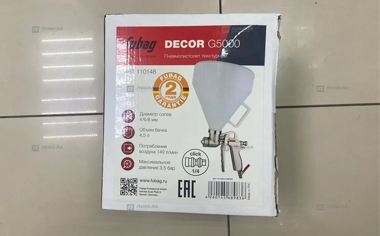 Текстурный пистолет Fubag Decor G5000