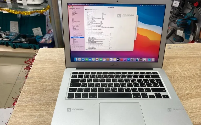 Ноутбук MacBook Air 2014