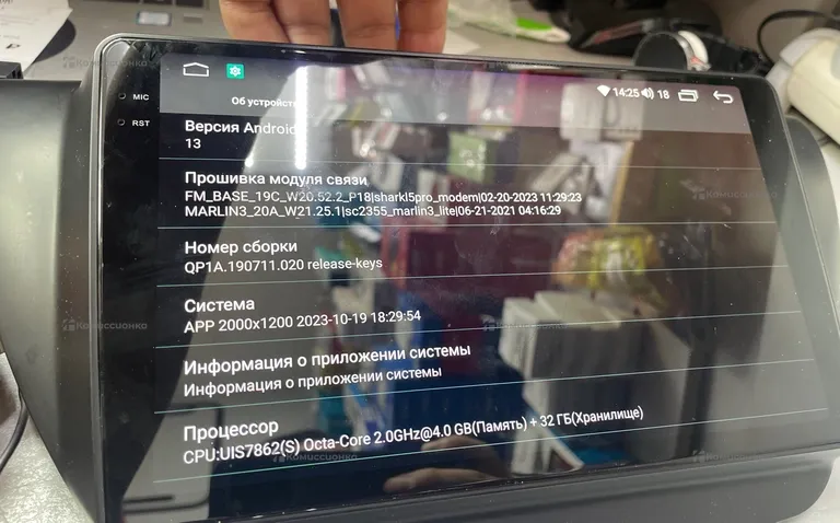 Автомагнитола Андройд 4/32