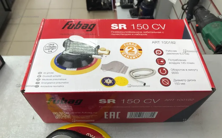 Пневматическая шлифавальная машинка Fubag SR 150 C
