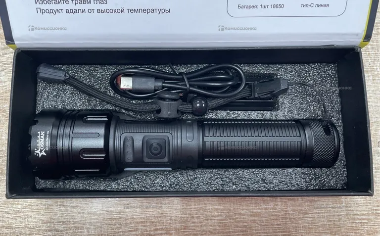 Фонарь светодиодный аккумуляторный