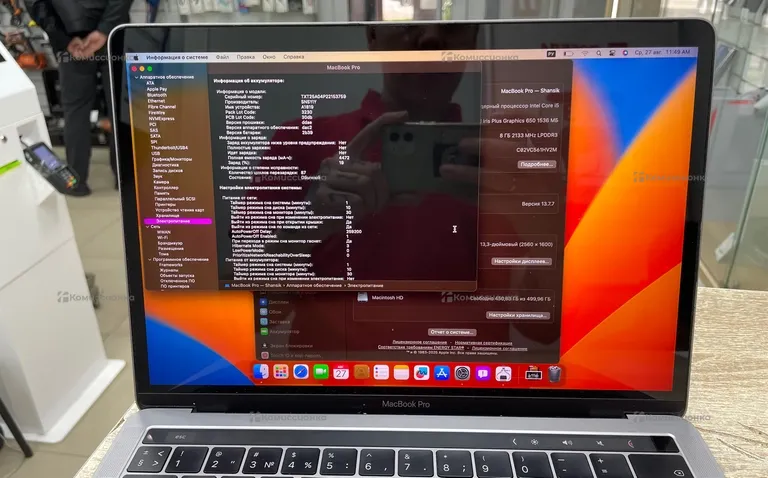 Ноутбук MacBook Pro 2017