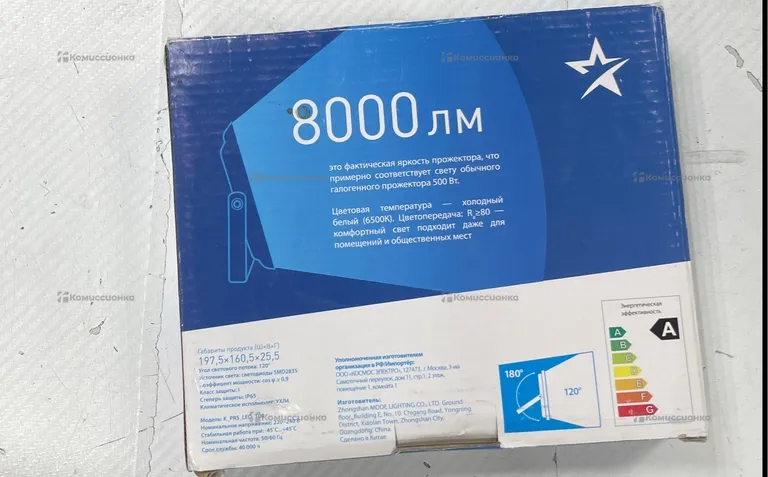 Светодиодный прожектор Космос 100вт