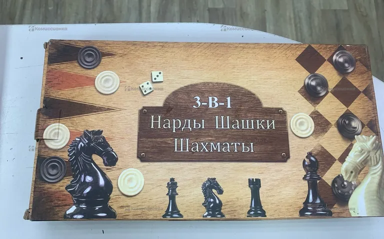 Шахматы 3в1