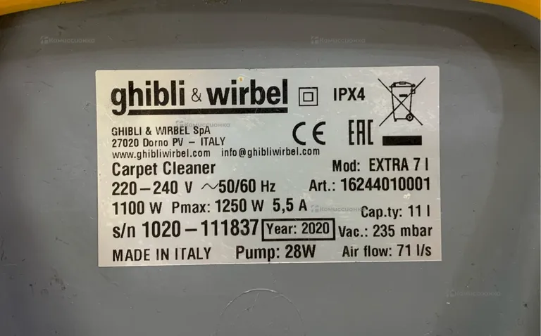 Пылесос  моющий Ghibli & Wirbel Extra 7