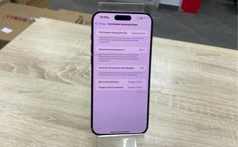 Apple iPhone 15 pro max 256Gb