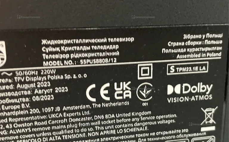 Philips 55PUS8808/12