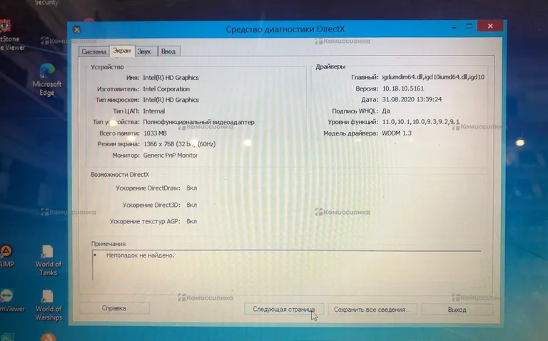 Ноутбук  dexp