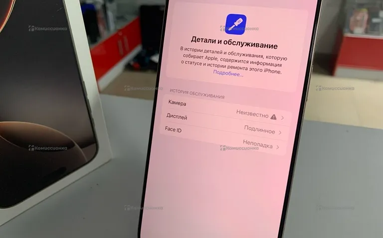 Apple iPhone 16 Pro Max 1Tb
