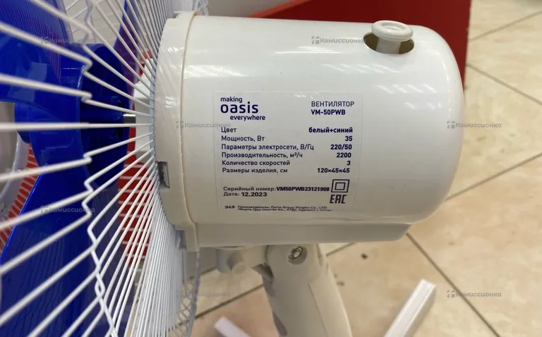 Вентилятор Oasis VM-50PWB