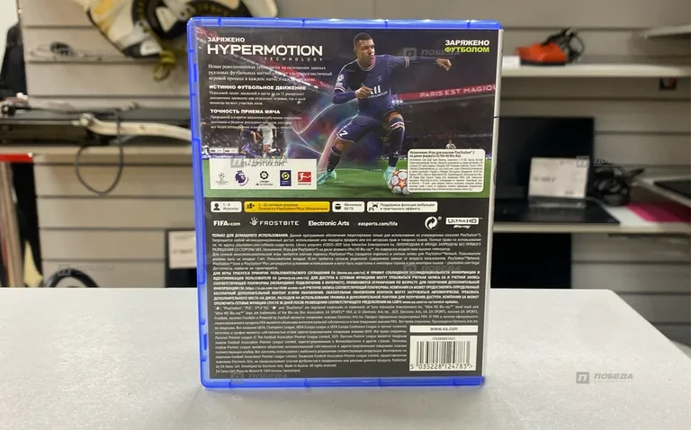 Sony Диск PS5 Fifa 22