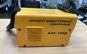 Купить Сварочный аппарат АИС-190Д б/у , в Новокуйбышевск Цена:2500рублей