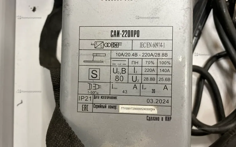 Сварочный аппарат инверторный Ресанта САИ-220ПРО