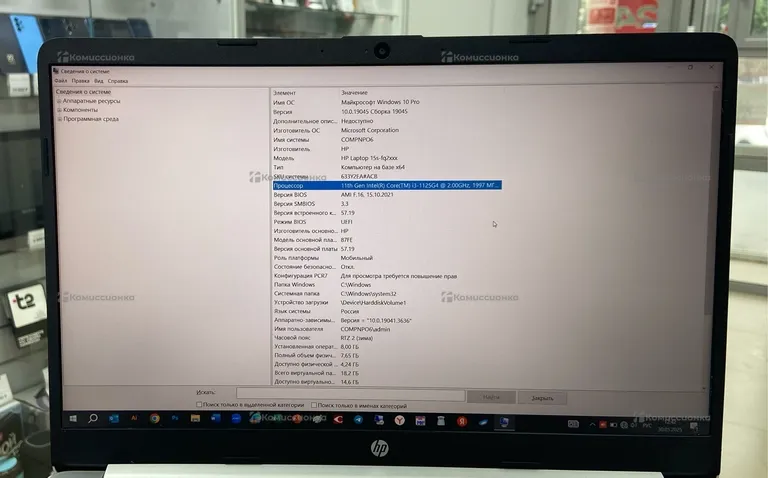 Ноутбук  HP Laptop 15s