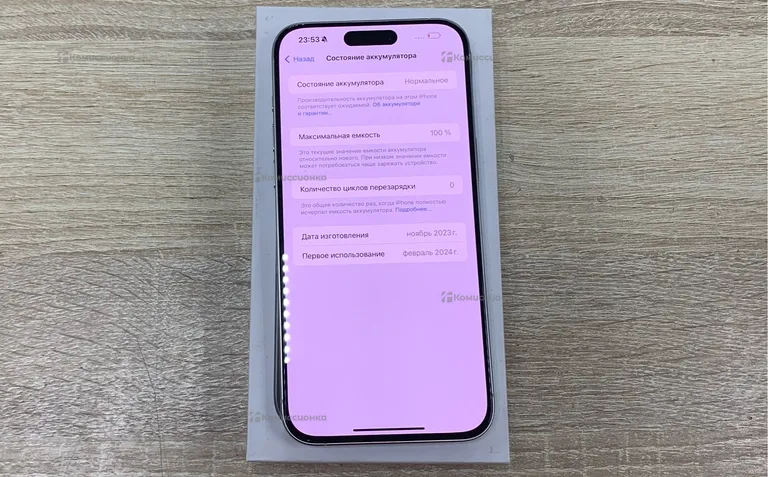 Apple iPhone 15 pro max 256Gb