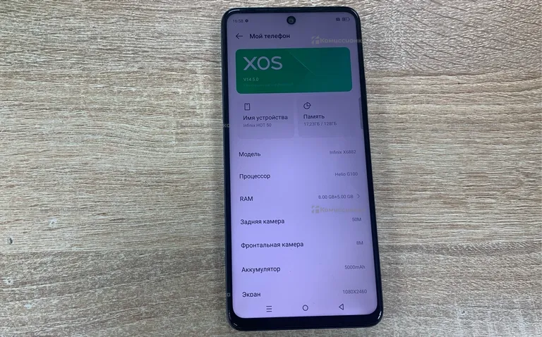 Tecno Hot 50 8/128Gb