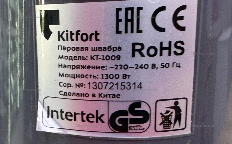 Паровая швабра Kitfort KT-1009