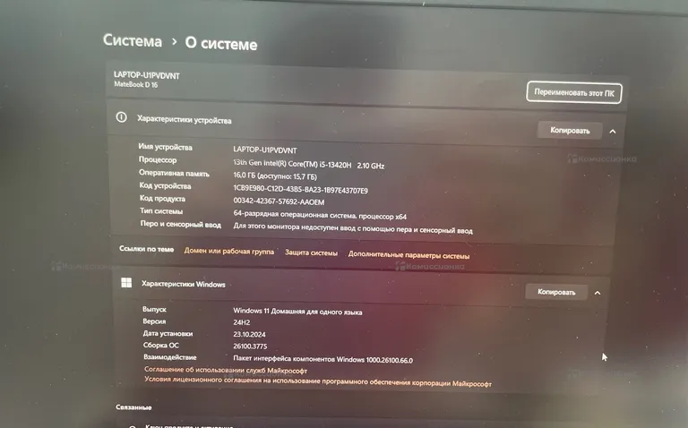 Ноутбук Huawei MateBook D16