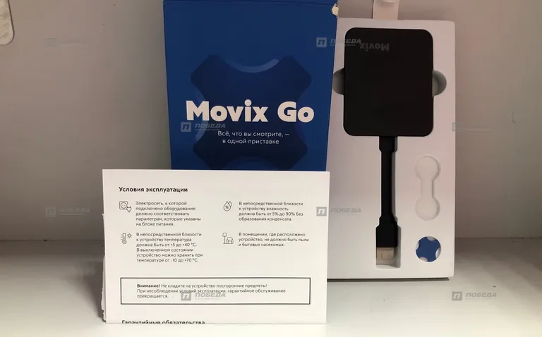 Смарт приставка Movix Go