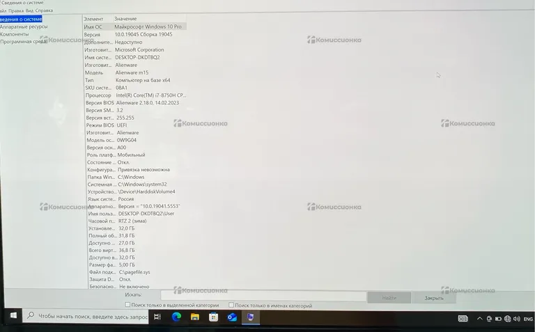 Ноутбук  ALIENWARE M15