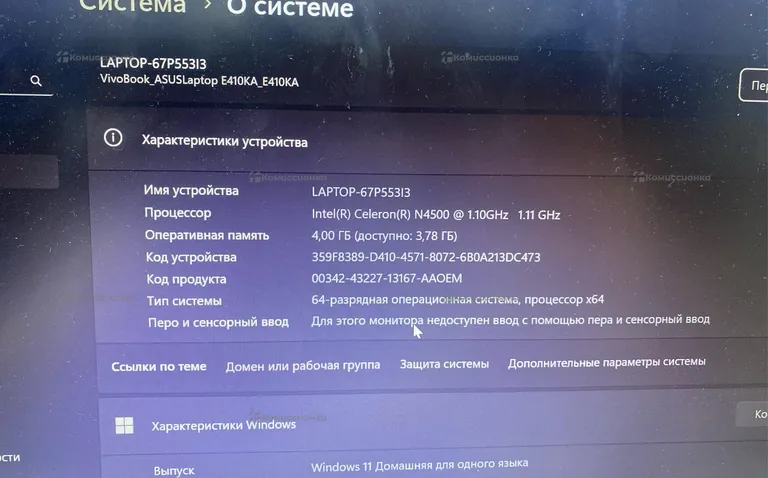 Ноутбук  ASUS VIVOBOOK E410KA