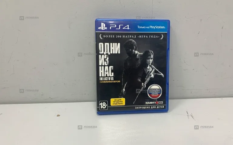 PS4. диск одни из нас.