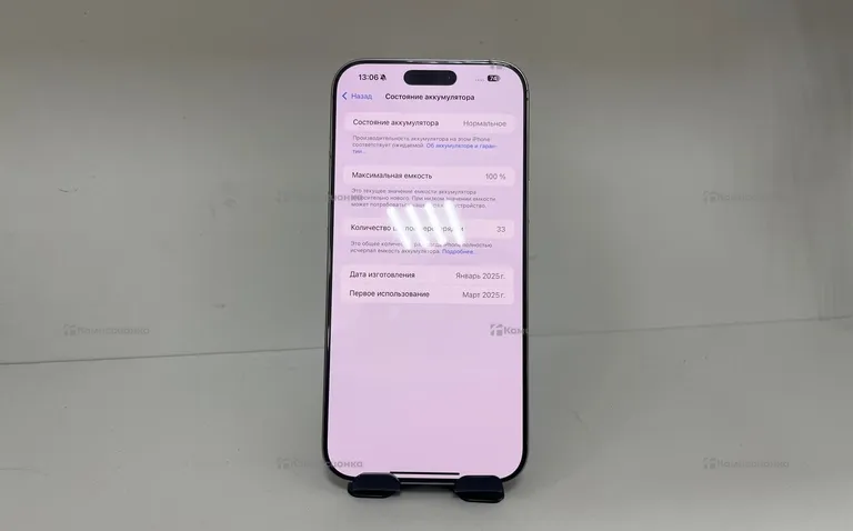 Apple Iphone 16 Pro max 256Gb