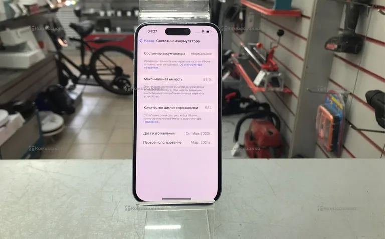 Apple iPhone 15 128Gb